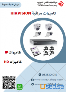عروض على كاميرات المراقبة