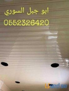 معلم أسقف مستعاره