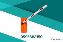 بوابات دخول السيارات الذكية – اطلب الآن: 0595688150
