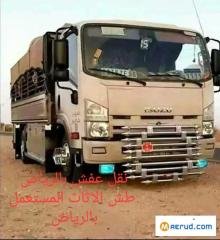 شراء الاثاث المستعمل بالرياض