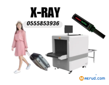 سعر جهاز تفتيش الحقائب وجهاز تفتيش الاشخاص 0555853936