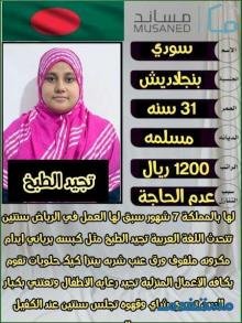 بنجلاديشه طباخه للتنازل ممتازة