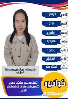 خادمات للتنازل لتواصل واتساب 0550860739