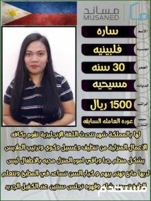 نقل كفالة من جميع الجنسيات 0568519087