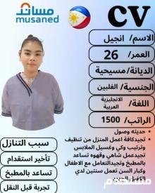 عامله منزليه ممتازه مره في جميع اعمال المنزل للتواصل واتساب 0576698723