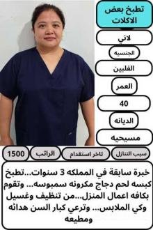 عاملات منزليه للتنازل