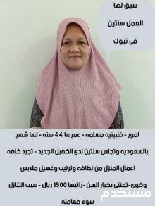 عاملات للتنازل استلام فورى مكتب اجياد الهناء للاستقدام