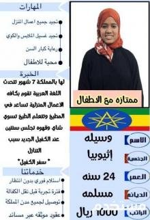 عاملات منزليه للتنازل من جميع الجنسيات باسعار مناسبه 0595642305