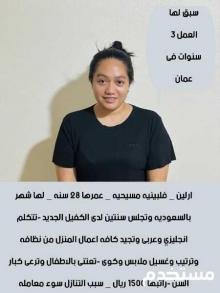 عاملات للتنازل استلام فورى مكتب اجياد الهناء للاستقدام