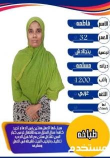 عاملات منزليه للتنازل من جميع الجنسيات باسعار مناسبه 0595642305