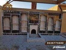 مشبات رخام, مشبات الاحساء, مشبات الهفوف, مشبات سكاكا ,صور مشبات