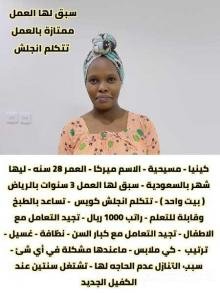 عاملات وخادمات منزليه للتنازل من جميع الجنسيات - الرياض 0595642305