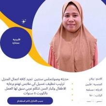 عامله فلبينيه مسلمه حديثه وصول للتنازل
