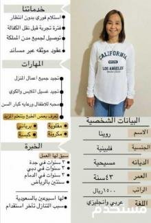 خادمات للتنازل لتواصل واتساب 0550860739