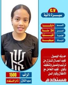 يوجد عااملات من جميع الجنسيات المصرح بها 0578052462