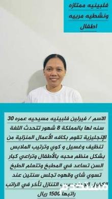 متوفر مجموعة عاملات ممتازين يجيدون الطبخ والاعمال المنزلية للتواصل واتساب 0578052462
