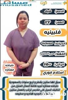 طباخه نقل كفاله للتواصل واتساب 0571029807