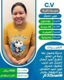 مطلوب خادمات للتنازل عاملات نقل كفالة 0563870440