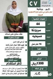 عامله فلبينية ممتازه في كافه اعمال المنزل للتواصل واتساب 0576698723