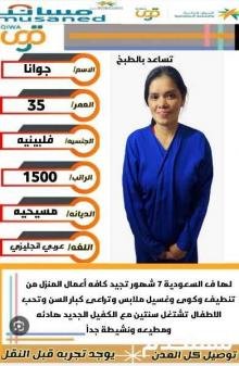 خادمات للتنازل