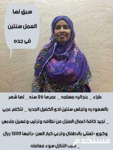 عاملات للتنازل استلام فورى مكتب اجياد الهناء للاستقدام