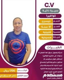 خدمات للتنازل لتواصل واتساب 0550860739