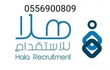 يوجد استقدام عاملات من جميع الجنسيات