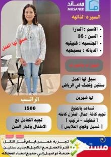 فلبينيه ممتازه وهاديه جدا للتنازل للتواصل واتساب