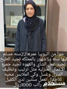 عاملات منزليه للتنازل ممتازين للغايه للتواصل واتساب