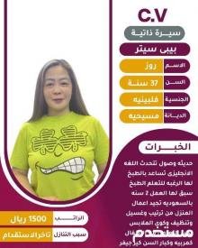 عاملات لتنازل