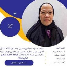 عامله فلبينيه ممتازه طباخه خبرة ست سنوات بالسعوديه