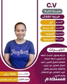 عاملات لتنازل