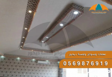 مجالس تسليم مفتاح، جلسات لكسان,سواتر,شبوك,مظلات,جلسات عربية