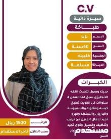 طباخه ممتازه جدا