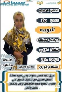 عاملات للتنازل