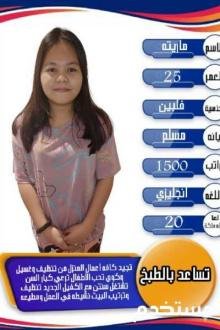 يوجد عاملات من جميع الجنسيات للتنازل