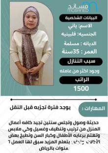 مطلوب استلام عاملات للتنازل خادمات نقل كفاله من الكفيل