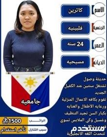 حيااااكم الله ❤️ نعلن عن وجود عاملات علي اكفاء المهارات لتلبيه احتياجات البيت السعودي ممتازين بالعمل لنقل الكفاله