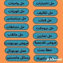 رسائل ماجستير بحوث نشر حل واجبات