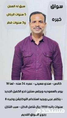 عاملات منزليه للتنازل