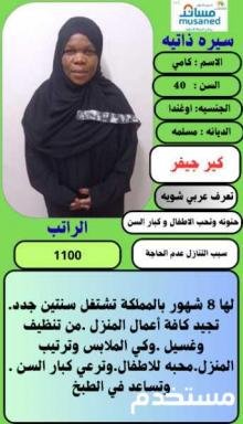 خدمات للتنازل