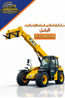 جي سي بي للايجار في الرياض