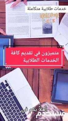 مشاريع ميدواشن ترجمة معتمدة تصميم مواقع تصميم اوتوكاد