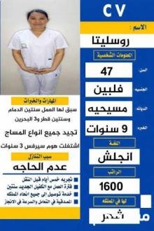 متوفر عاملات من جميع الجنسيات يقومون ب كافه اعمال المنزل ورعايه كبار السن والاطفال