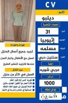 خدمات للتنازل