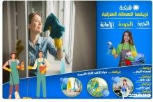 مكتب تاجير شغالات بالشهر الاحساء 0592667491خصم 50%