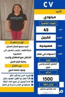 لوتبي تتنازل عن خادمتك بطريقة نظامية نستقبل عاملات من جميع الجنسيات