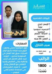 مطلوب يوجد عاملات لتنازل