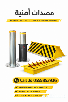 اسعار المصدات الهيدروليكية road blocker السطحية والعامودية بولاردالرياض