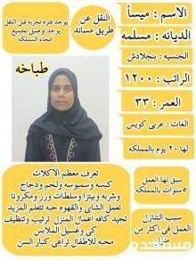 طباخه ممتازه جدا